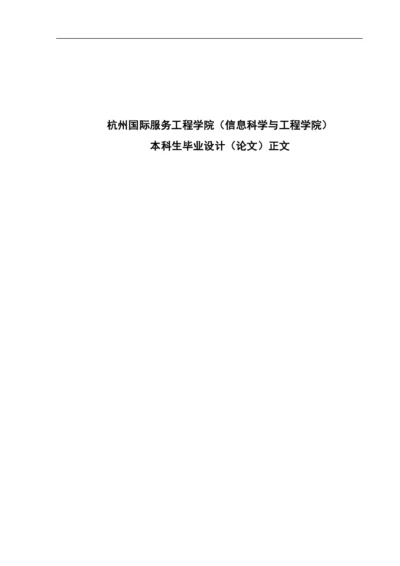 个人信用卡管理系统论文.docx