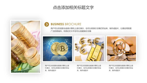 简约金融投资理财年终报告PPT模板