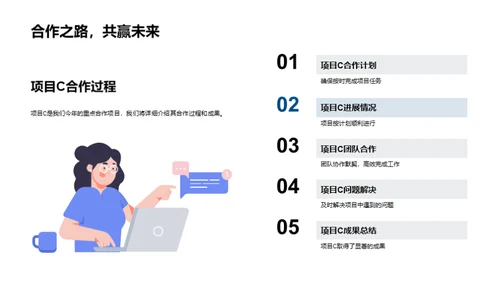 共创辉煌