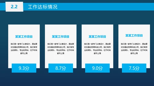 蓝色商务工作总结汇报通用PPT模板