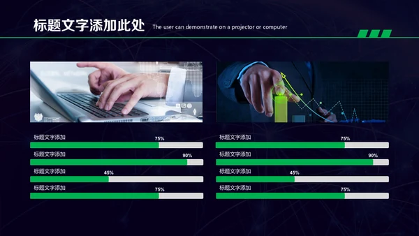 人工智能机器人科技世界产品宣传通用PPT模板