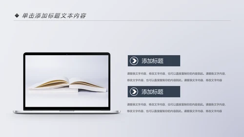 爱上阅读读书分享会好书推荐读好书PPT模板