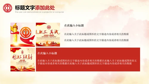 总工会民主管理维权送温暖总结汇报PPT