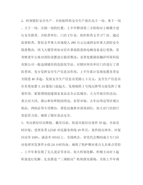 精编之[小学语文教研组教学工作计划范文汇编]教研组长工作计划.docx