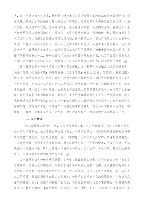 中日桥梁施工管理与桥梁设计综述(1).docx