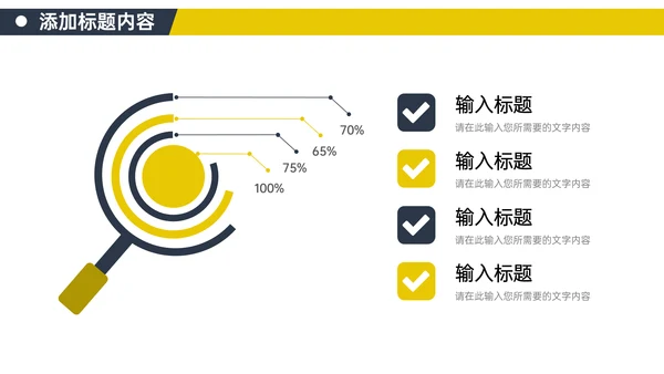 公司经营模式企业战略PPT模板