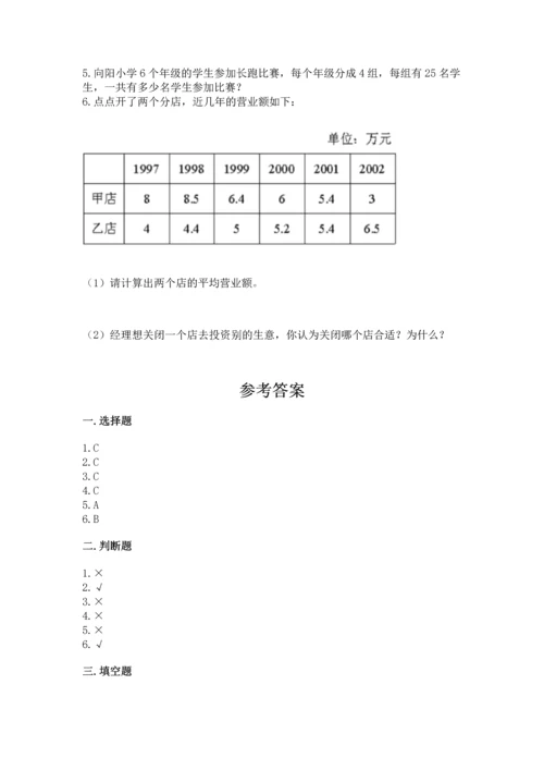 小学四年级下册数学期末测试卷附答案【轻巧夺冠】.docx