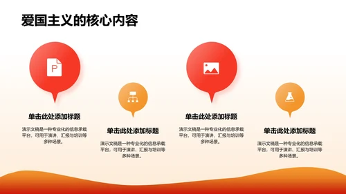 红色党政风红色精神传承教育PPT模板