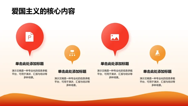 红色党政风红色精神传承教育PPT模板