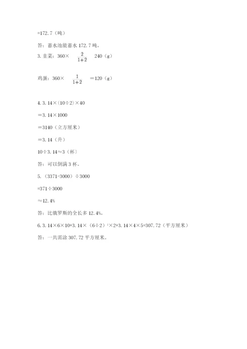 冀教版小升初数学模拟试卷含答案【黄金题型】.docx