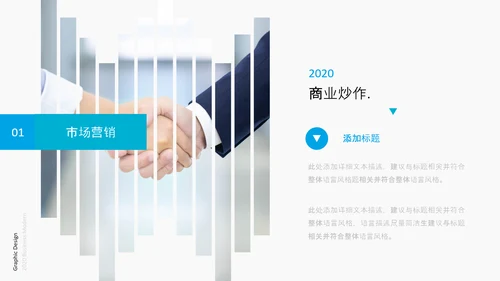 简约商务通用工作总结汇报计划PPT模板