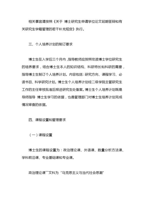 博士学位论文工作计划报告.docx