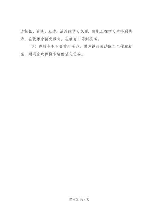 企业党支部工作总结暨某年工作计划.docx