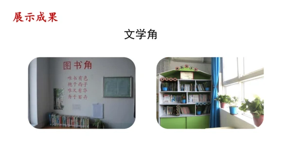 部编版七年级语文上册第6单元 综合性学习：文学部落 课件(共28张PPT)