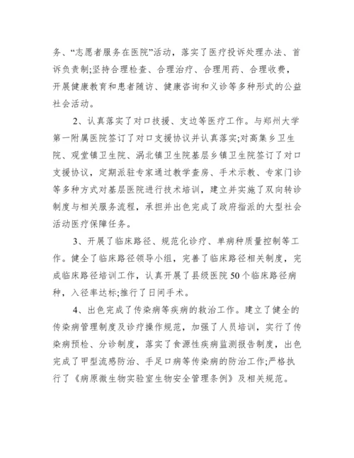 大型医院巡查自查报告.docx