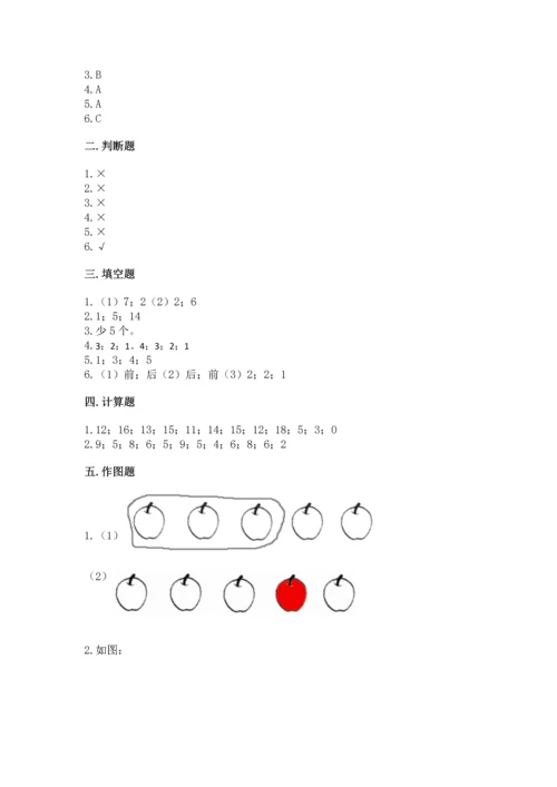 北师大版一年级上册数学期末测试卷（预热题）.docx
