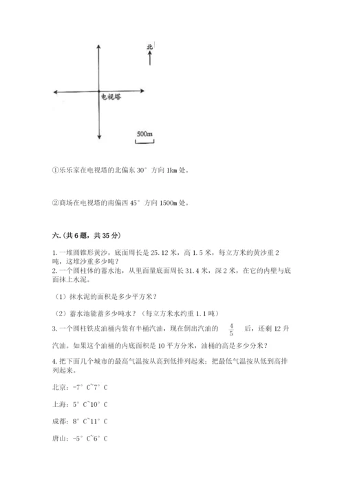 北京海淀区小升初数学试卷含答案（研优卷）.docx