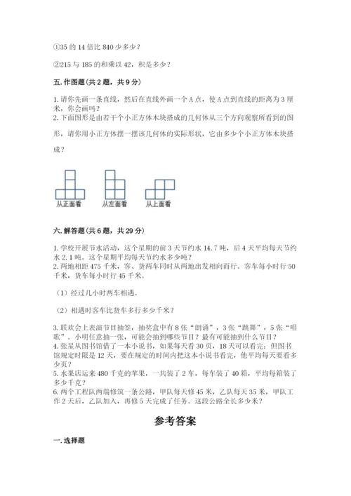 苏教版数学四年级上册期末测试卷（典型题）.docx