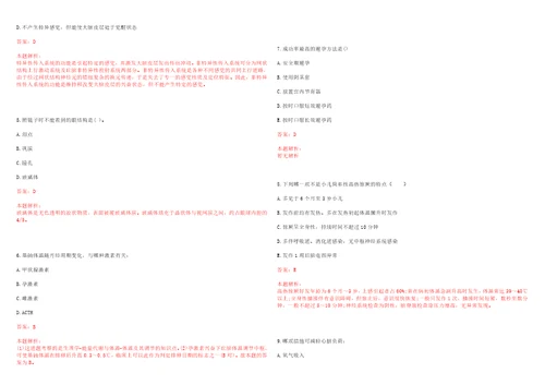 2023年浙江省杭州市上城区采荷街道健风社区“乡村振兴全科医生招聘参考题库附答案解析