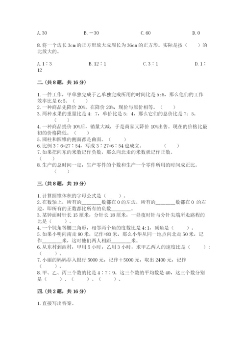 河南省【小升初】2023年小升初数学试卷及参考答案（巩固）.docx