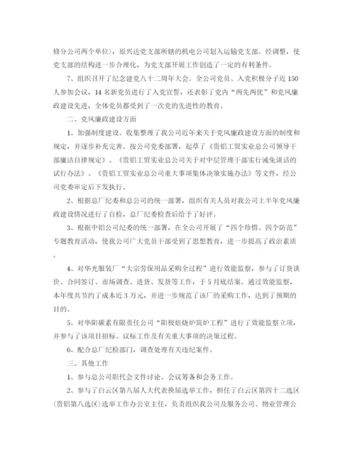 精编之服装公司年终总结范文.docx