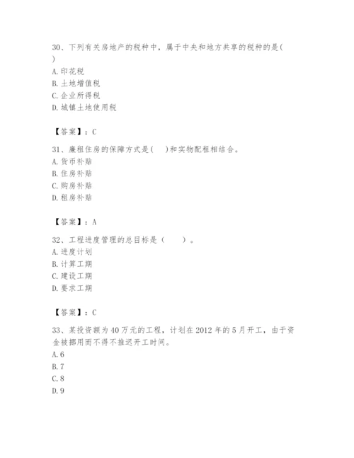 2024年初级经济师之初级建筑与房地产经济题库及答案【有一套】.docx