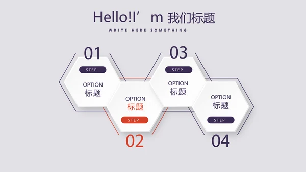 篮球运动比赛动态PPT