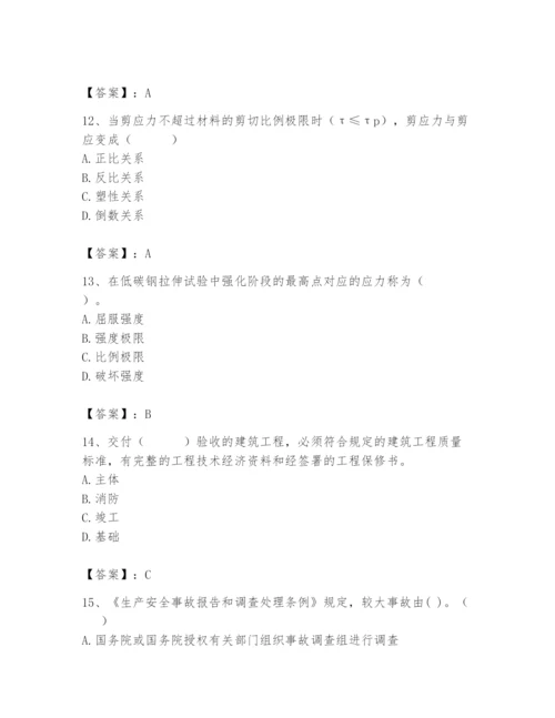 2024年材料员之材料员基础知识题库精品（名师系列）.docx