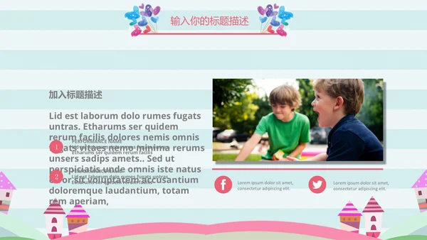 儿童卡通暑期教育招生通用PPT模板