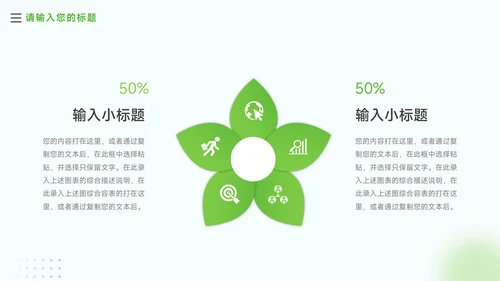 绿色简约渐变部门培训PPT模板