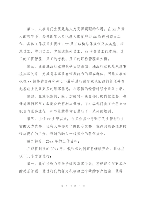 运营述职报告.docx