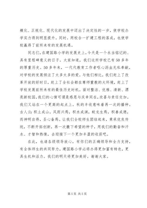 剪彩仪式上的领导致辞 (2).docx