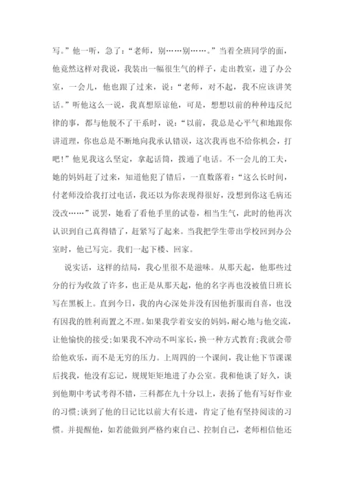 大班前半学期心得体会7篇.docx