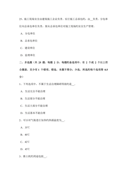 2023年河南省上半年建筑施工C类安全员考试试卷.docx