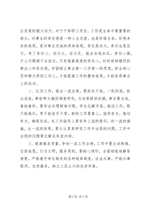 学习先进典型心得感悟范文.docx