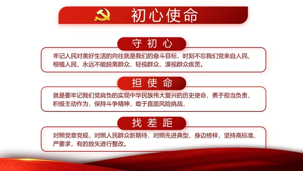 红色党支部党建年年终总结学习教育PPT