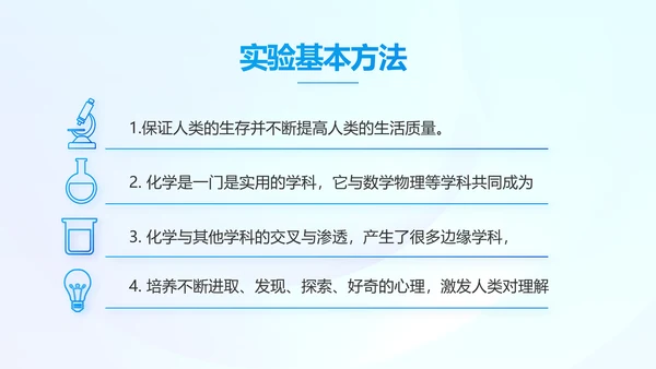 生物安全法坚持国家安全观动态PPT模板