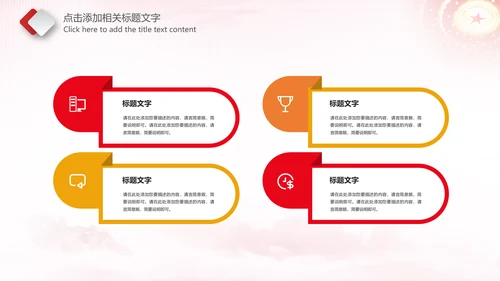 团委团支部共青团工作总结计划PPT