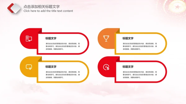 团委团支部共青团工作总结计划PPT