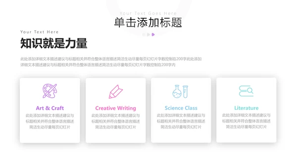 多彩教育公开课教学设计教师说课PPT模板