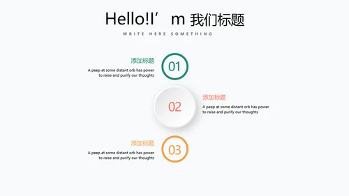 体育竞赛活动网球运动动态PPT模板