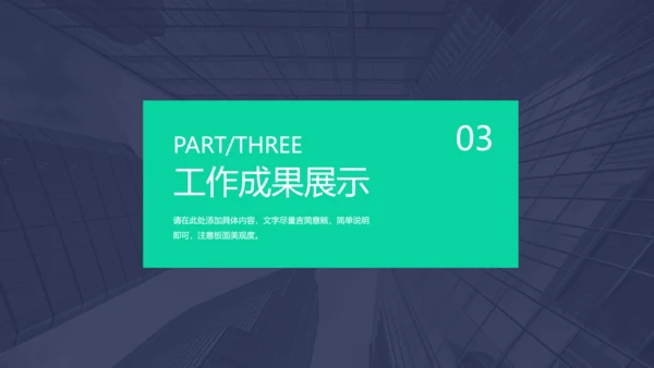 绿色商务风季度工作报告PPT