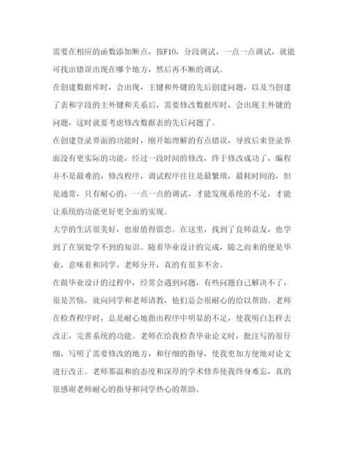 精编论文撰写心得体会（共8篇）.docx