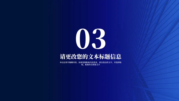 深蓝商务风年度企业培训汇报PPT模板