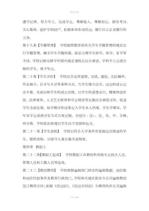 学校各种规制度管理制度汇编.docx