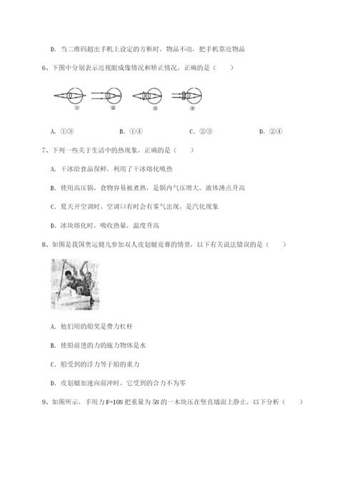 基础强化江苏南通市田家炳中学物理八年级下册期末考试单元测评B卷（详解版）.docx