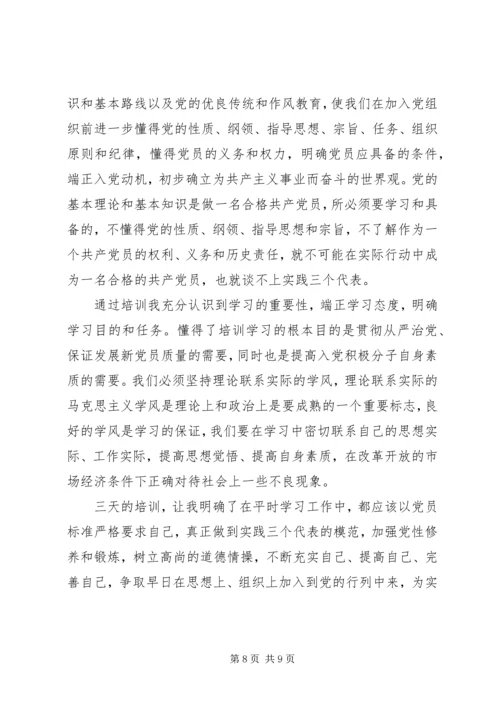 党员党性分析评议自评.docx