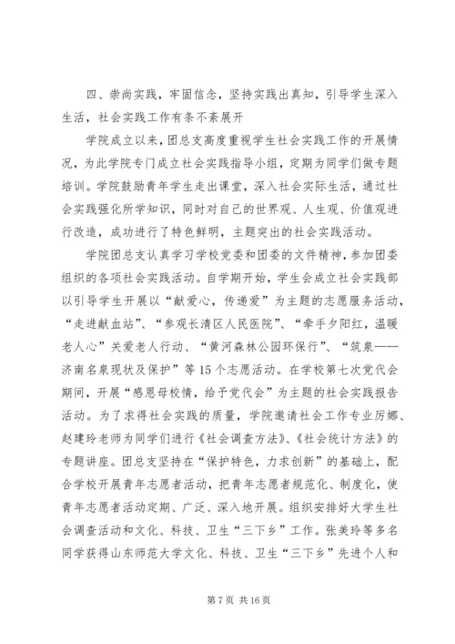 公共管理学院办公室 (3).docx