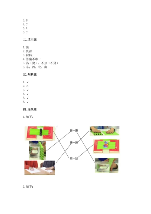 教科版科学二年级上册《期末测试卷》附参考答案（轻巧夺冠）.docx