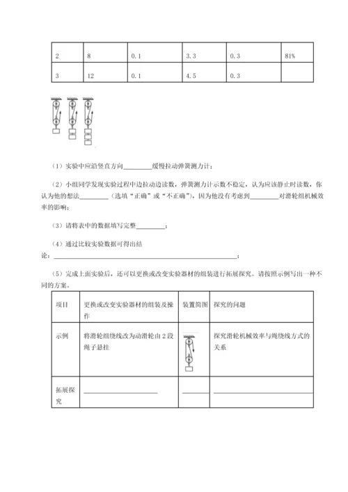 第二次月考滚动检测卷-重庆市巴南中学物理八年级下册期末考试必考点解析试卷（详解版）.docx